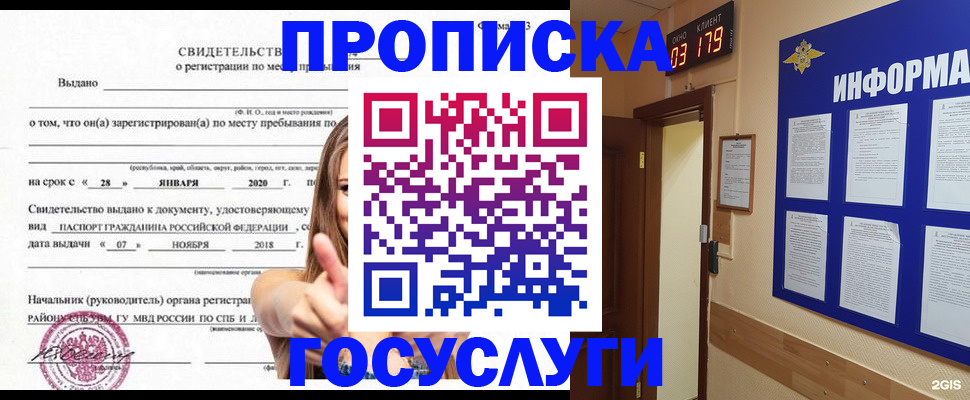 найти адрес прописки в Славгороде